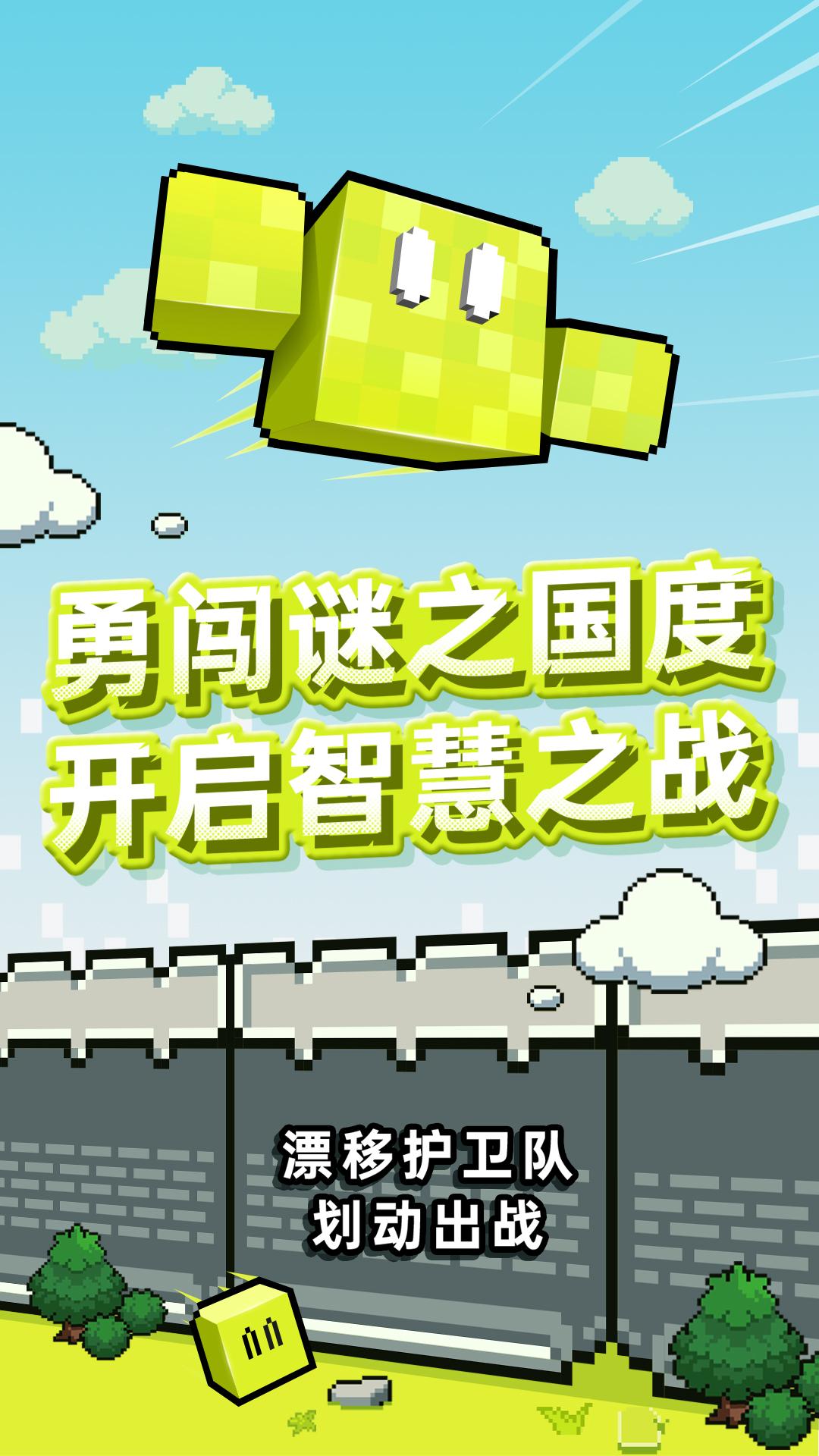 华容道世界截图