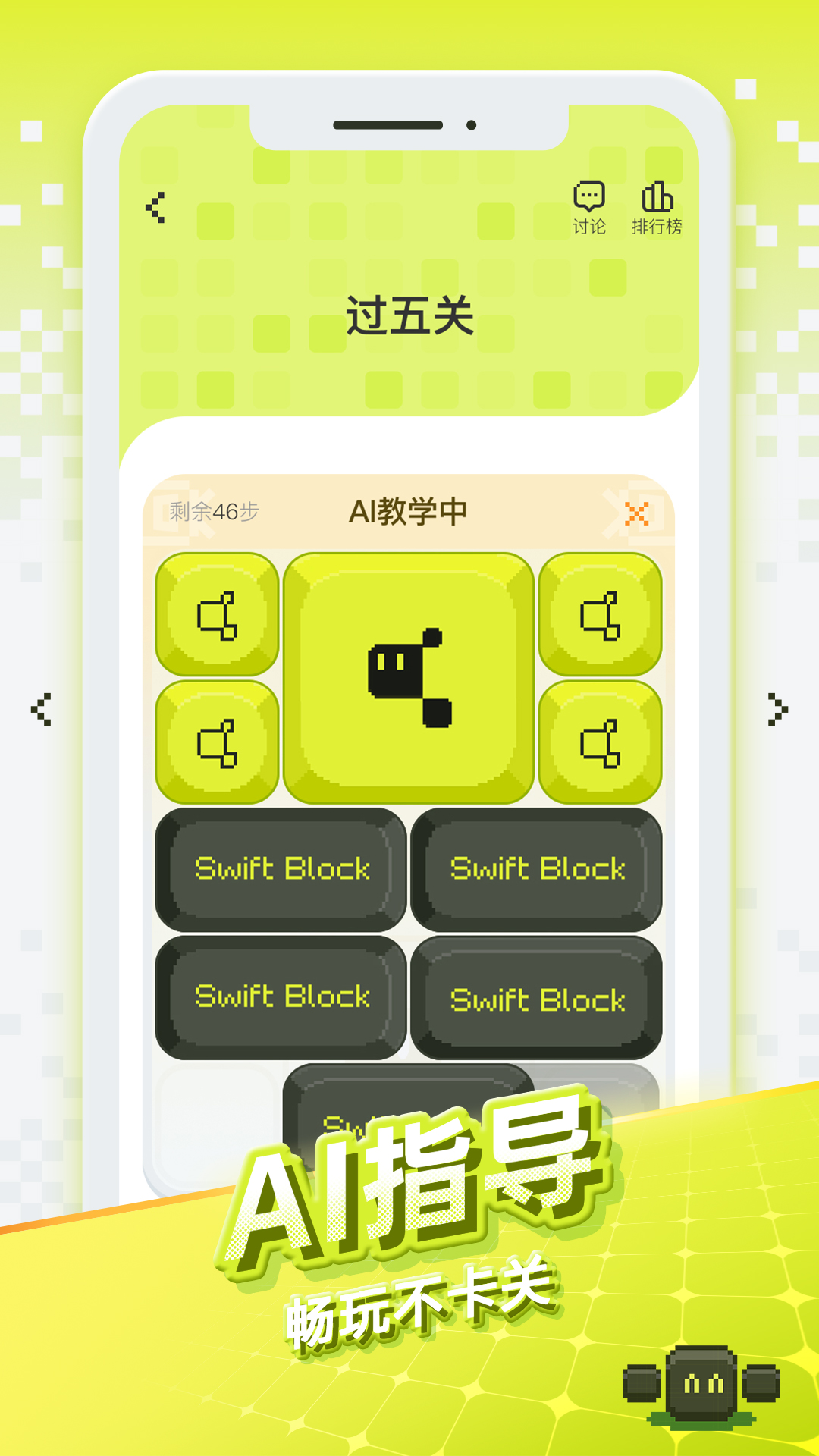 华容道世界截图