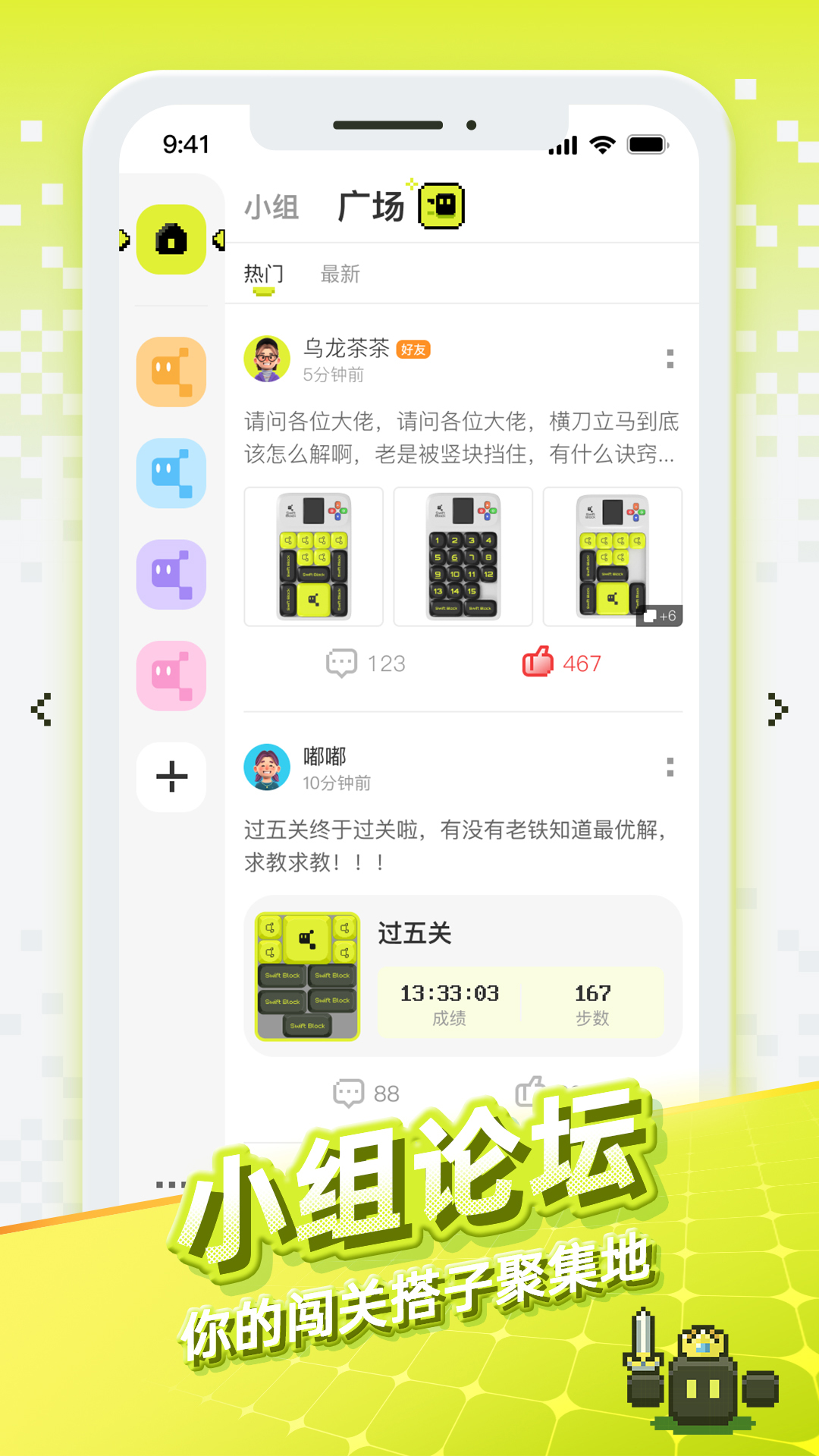 华容道世界截图