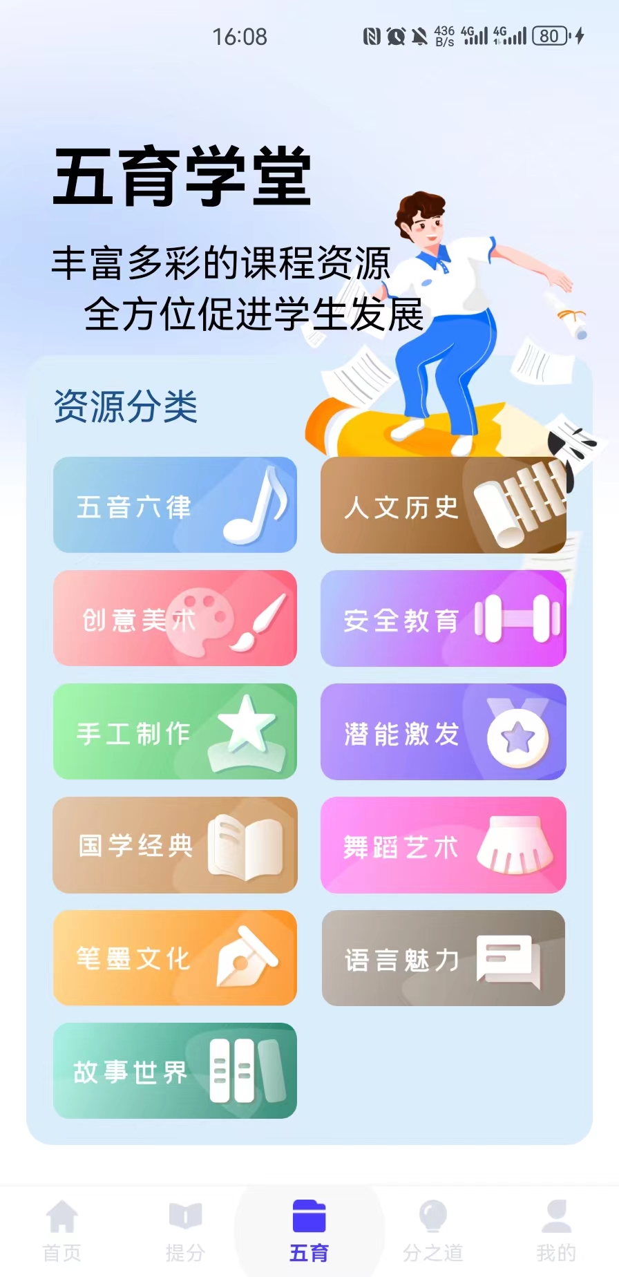 亲亲云学堂截图