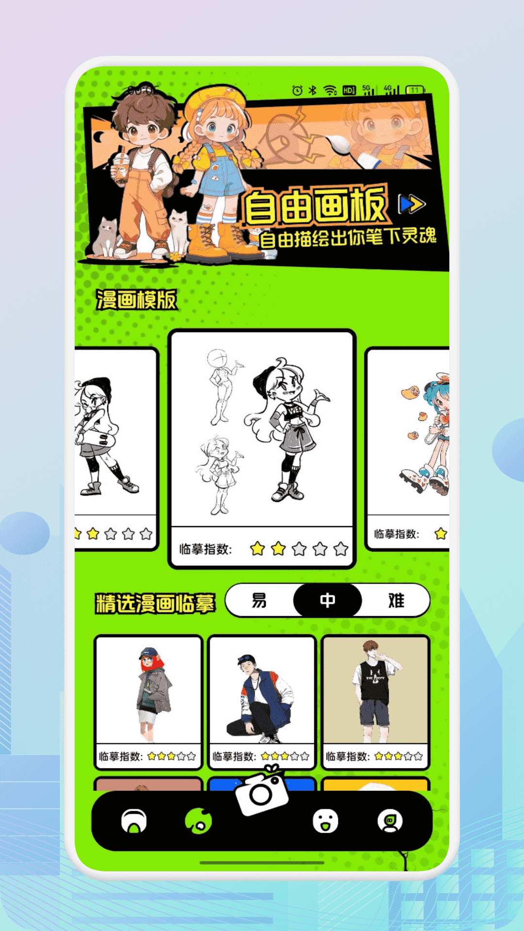 腐门圈截图
