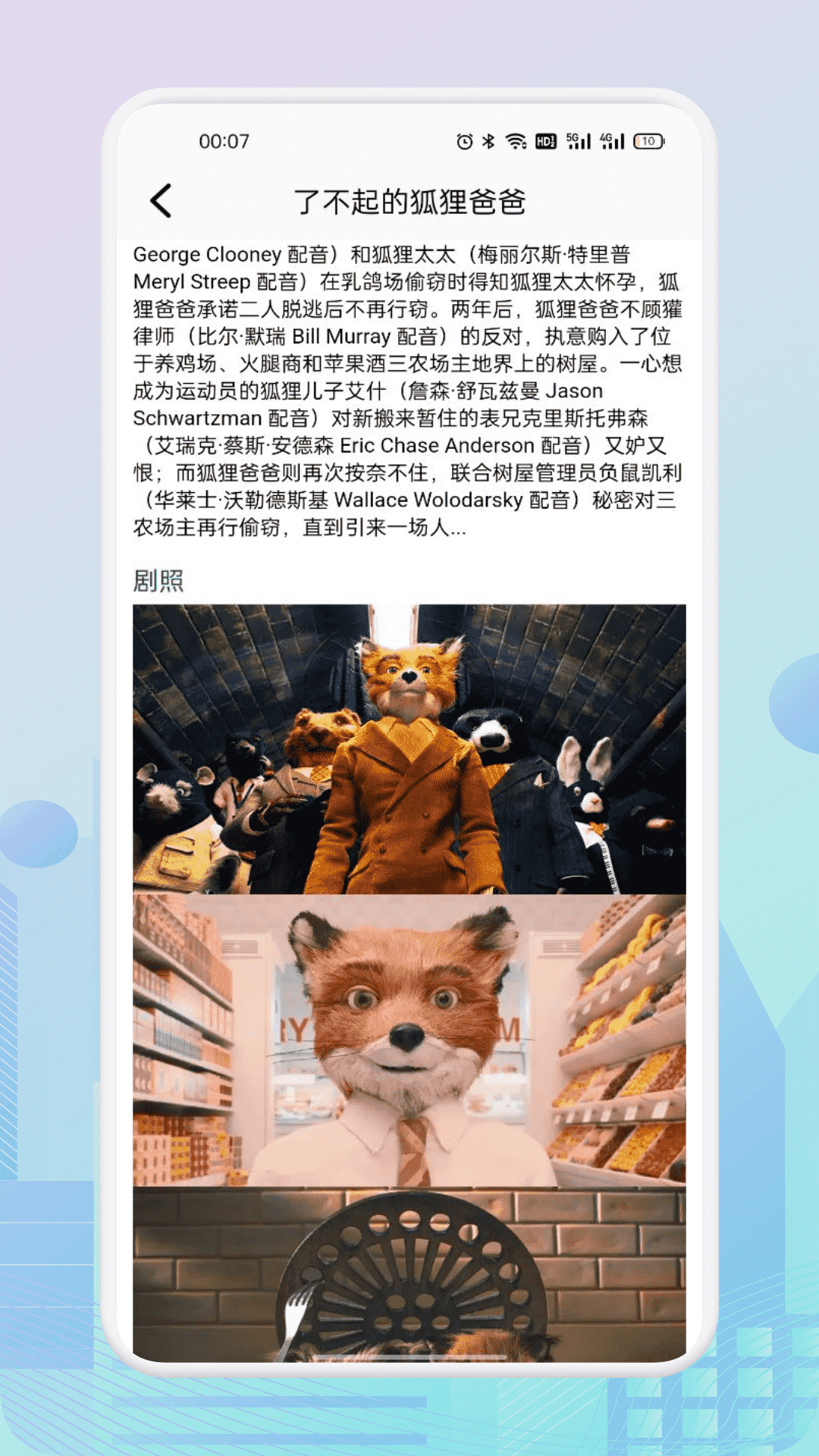 腐门圈截图