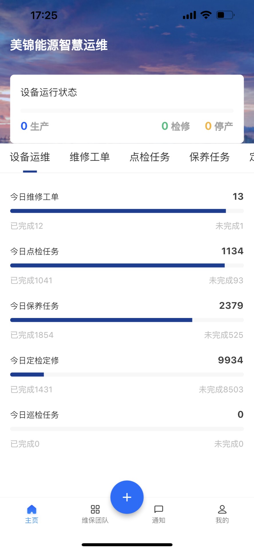 華銳云智維截圖