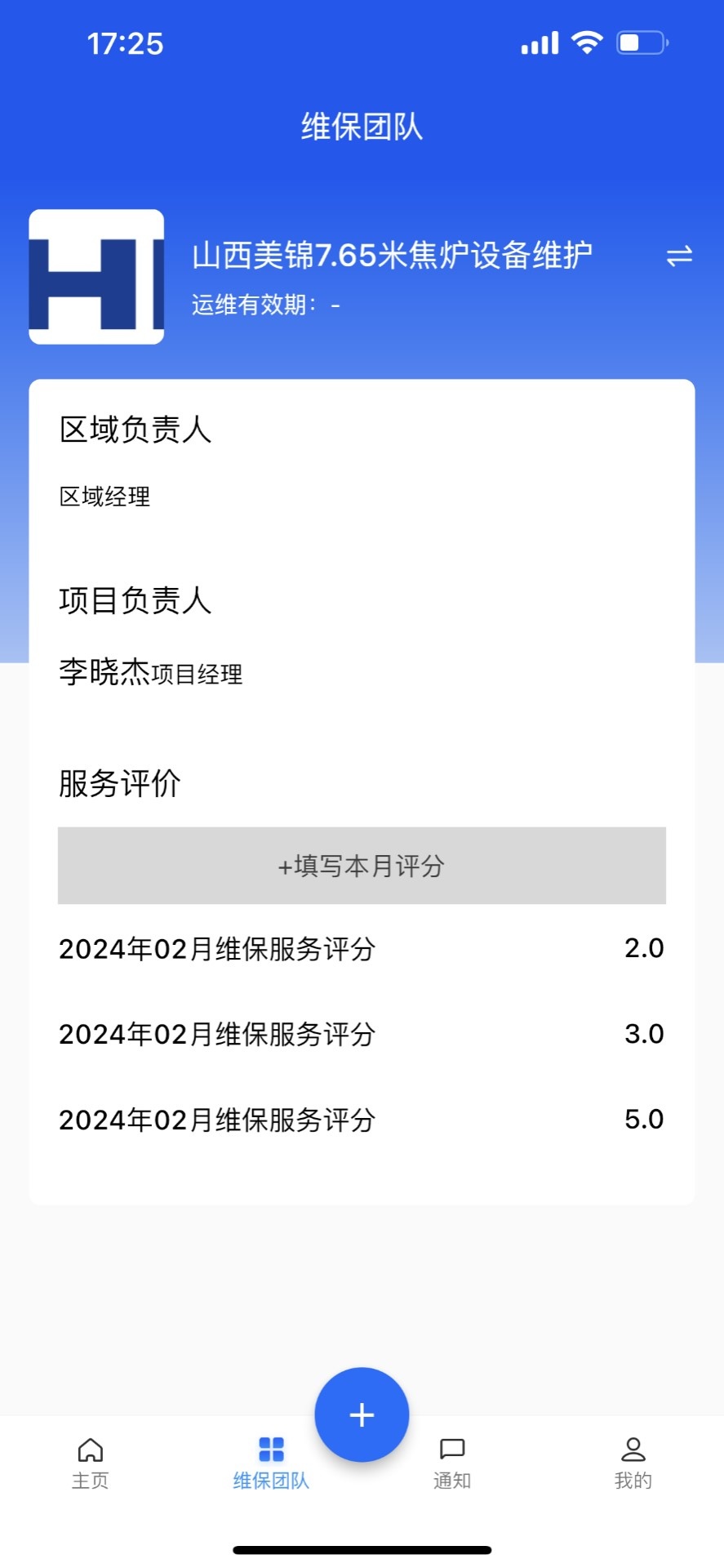 華銳云智維截圖