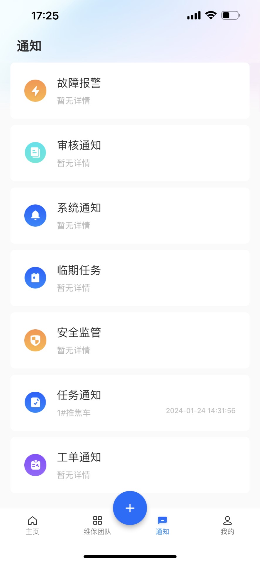 華銳云智維截圖
