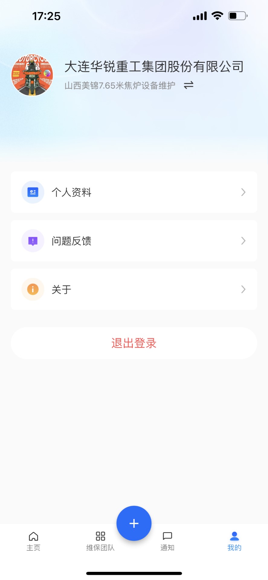 華銳云智維截圖