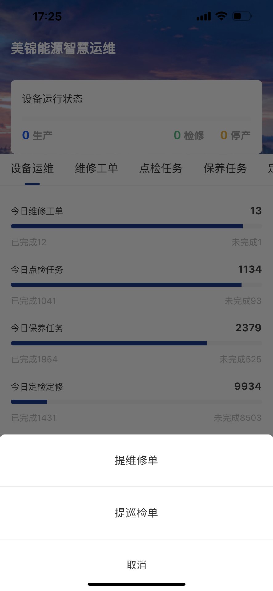 華銳云智維截圖