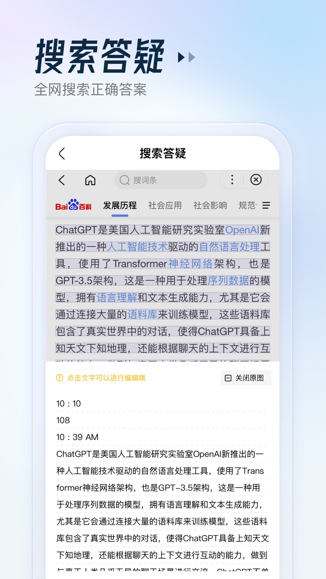金榜作业王截图