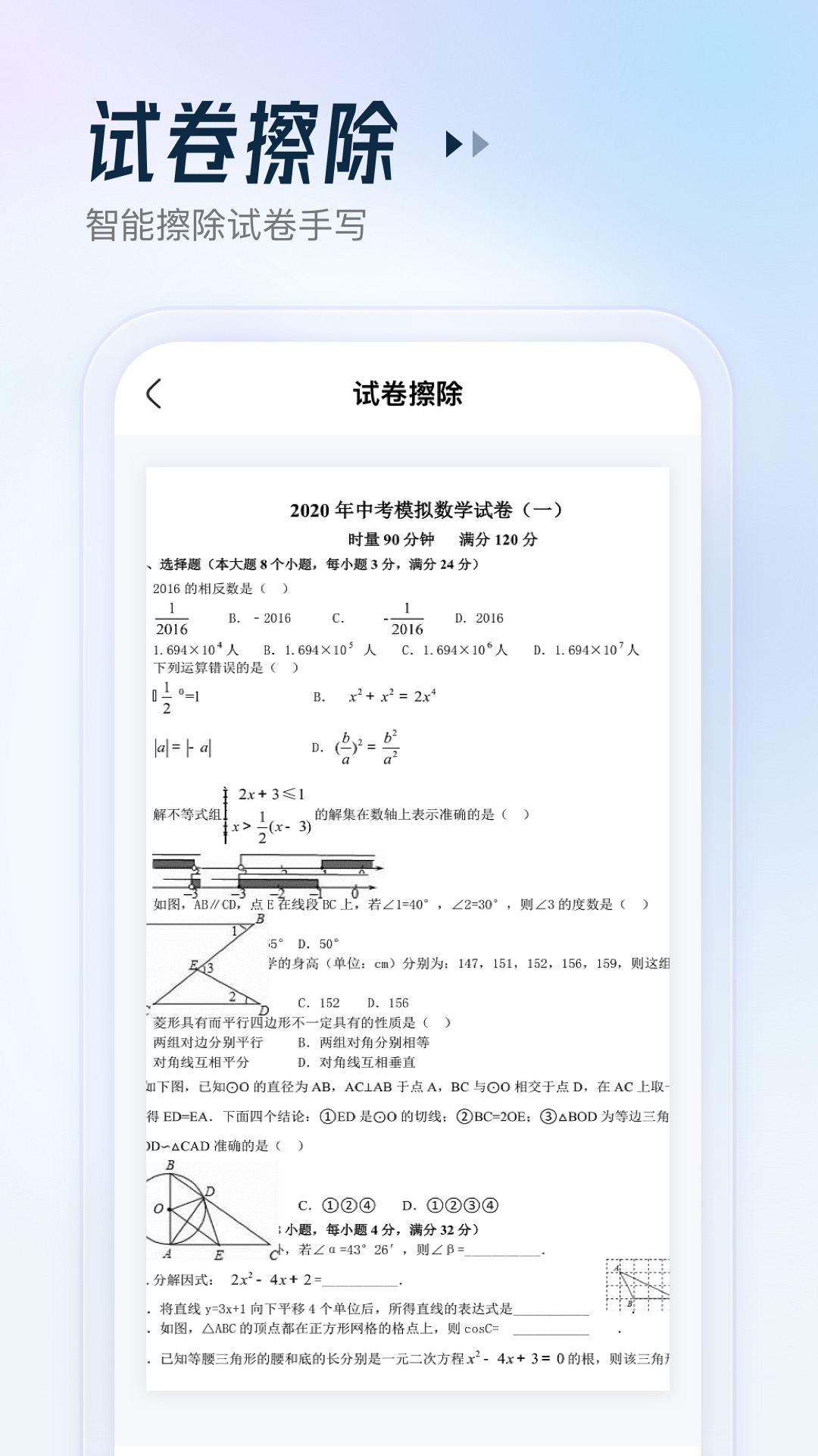 金榜作业王截图