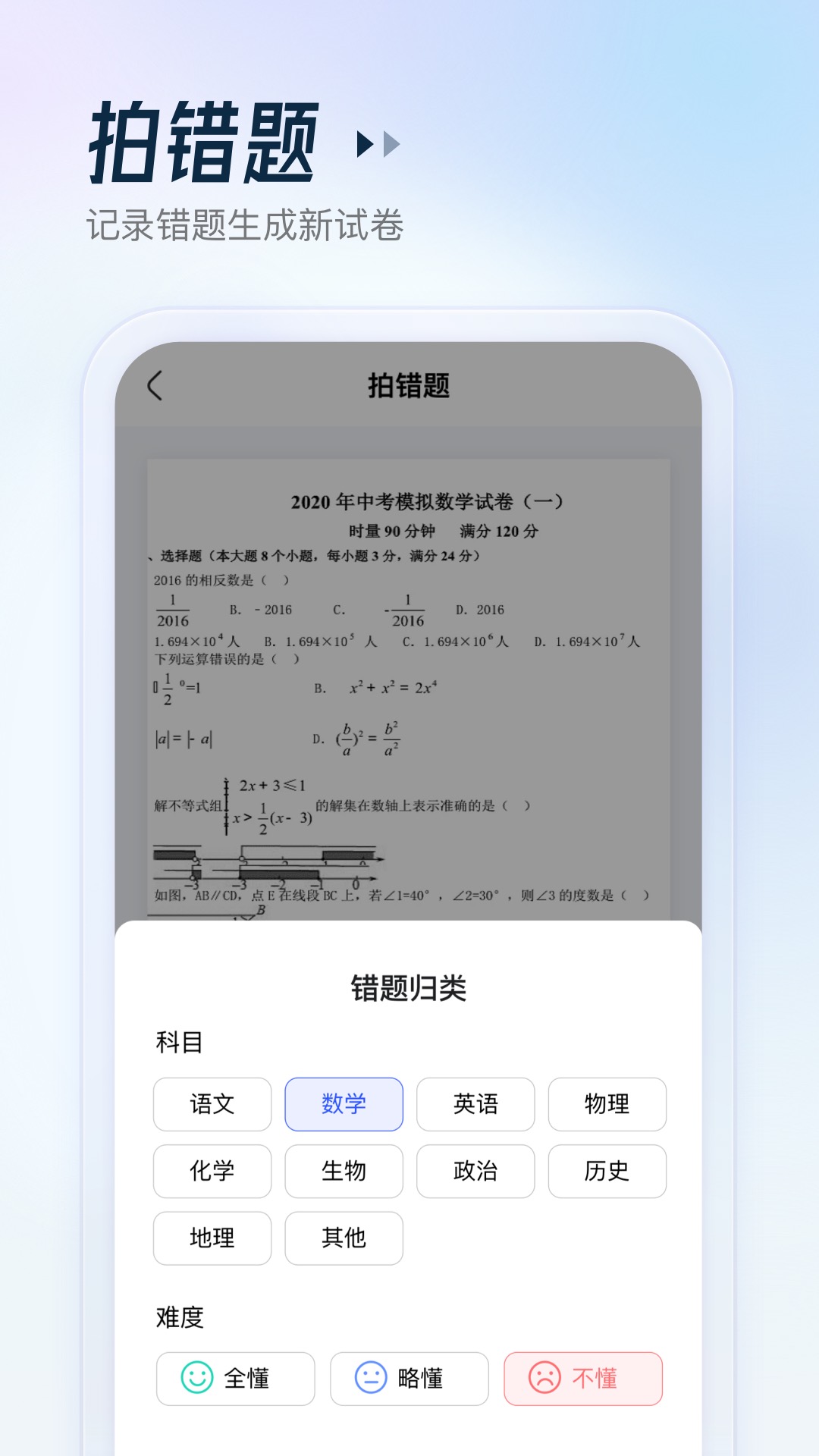 金榜作业王截图