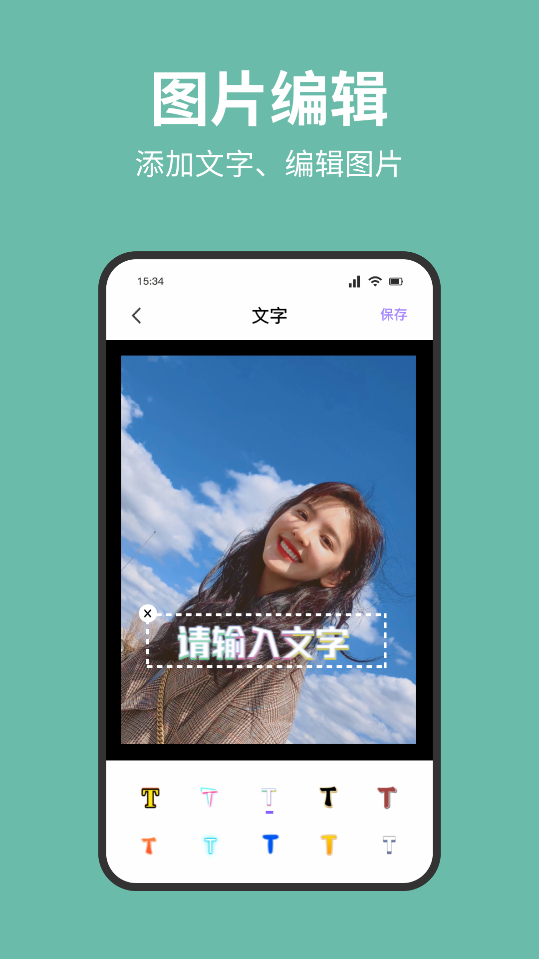 换机数据互传助手截图