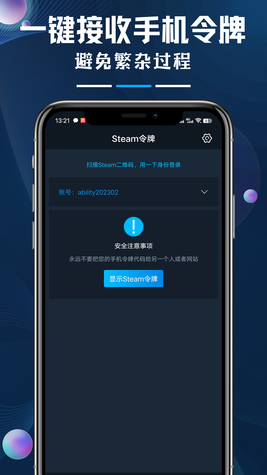 steamok助手系统截图