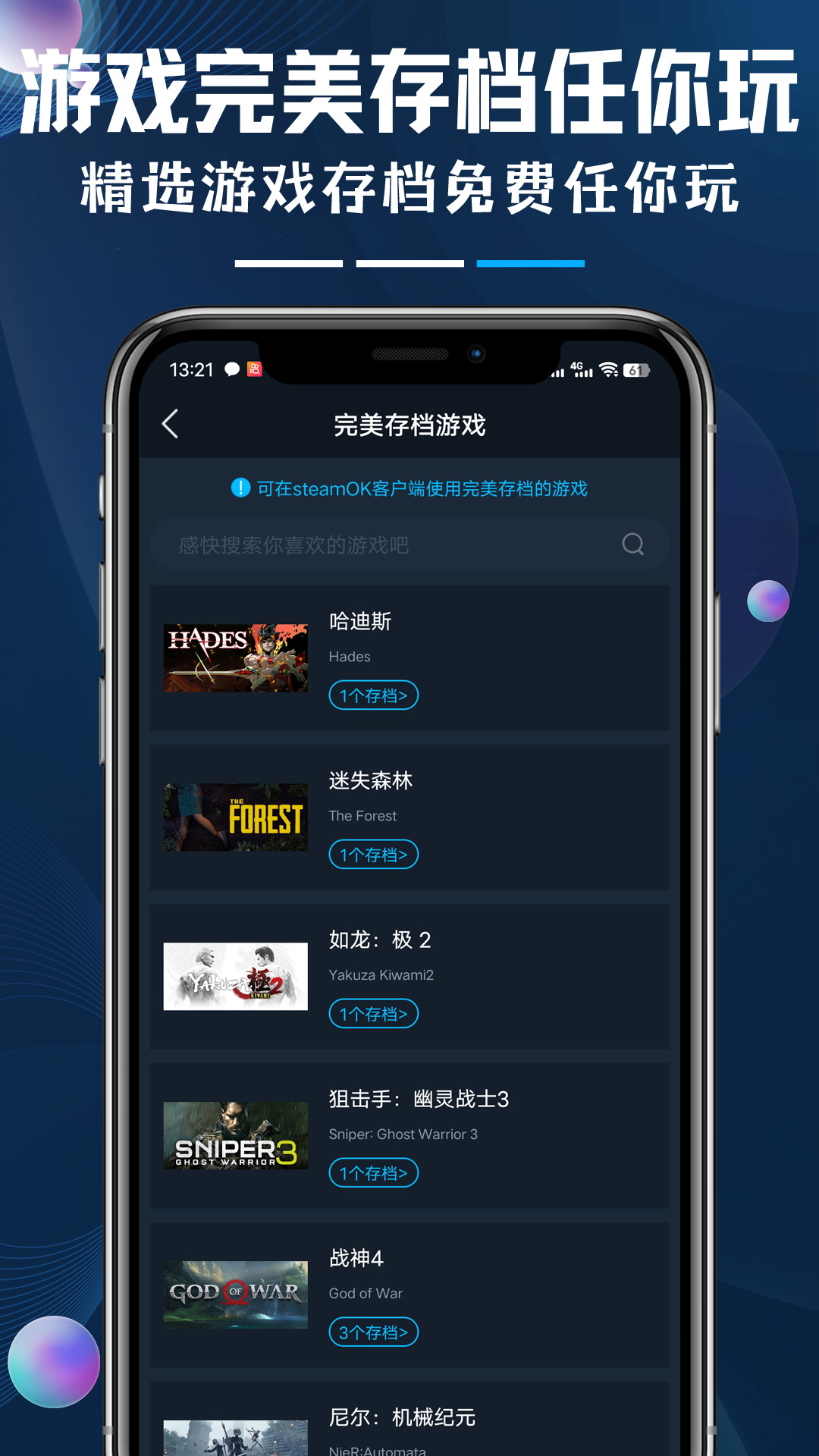 steamok助手系统截图