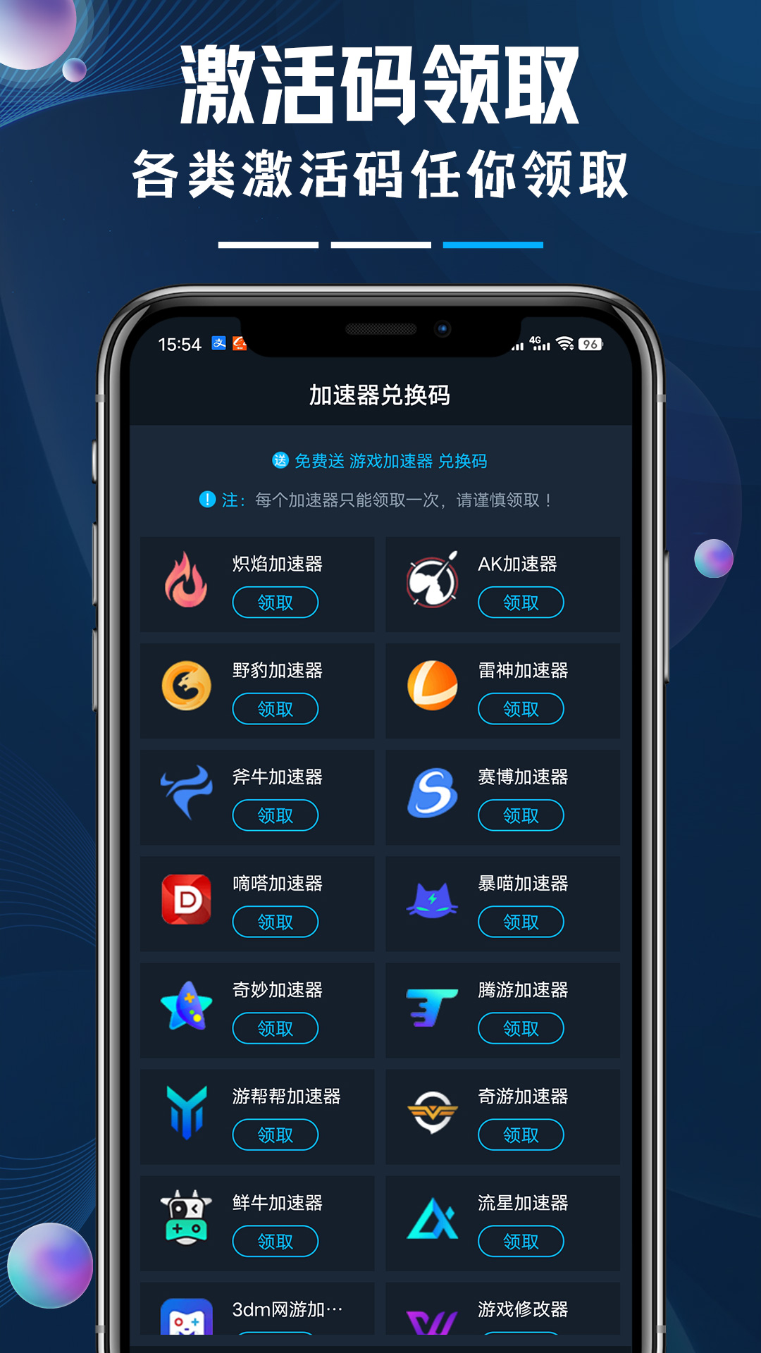 steamok助手系统截图