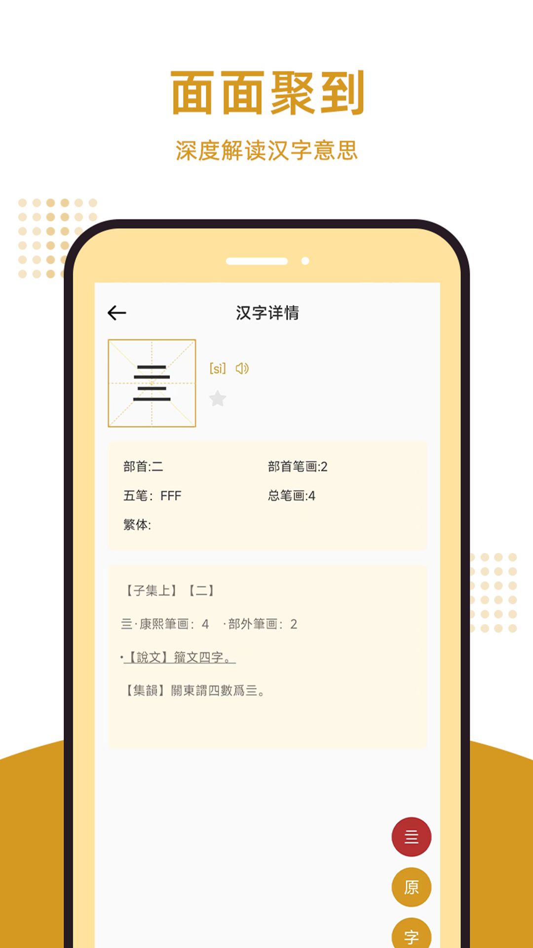 康熙字典汇编截图