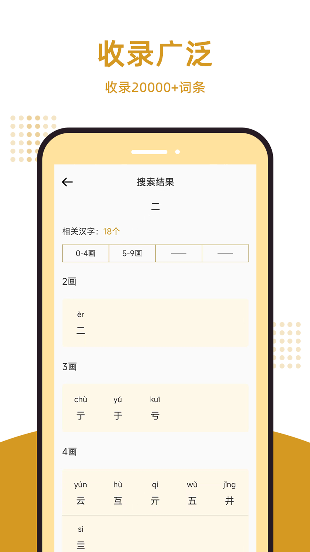 康熙字典汇编截图
