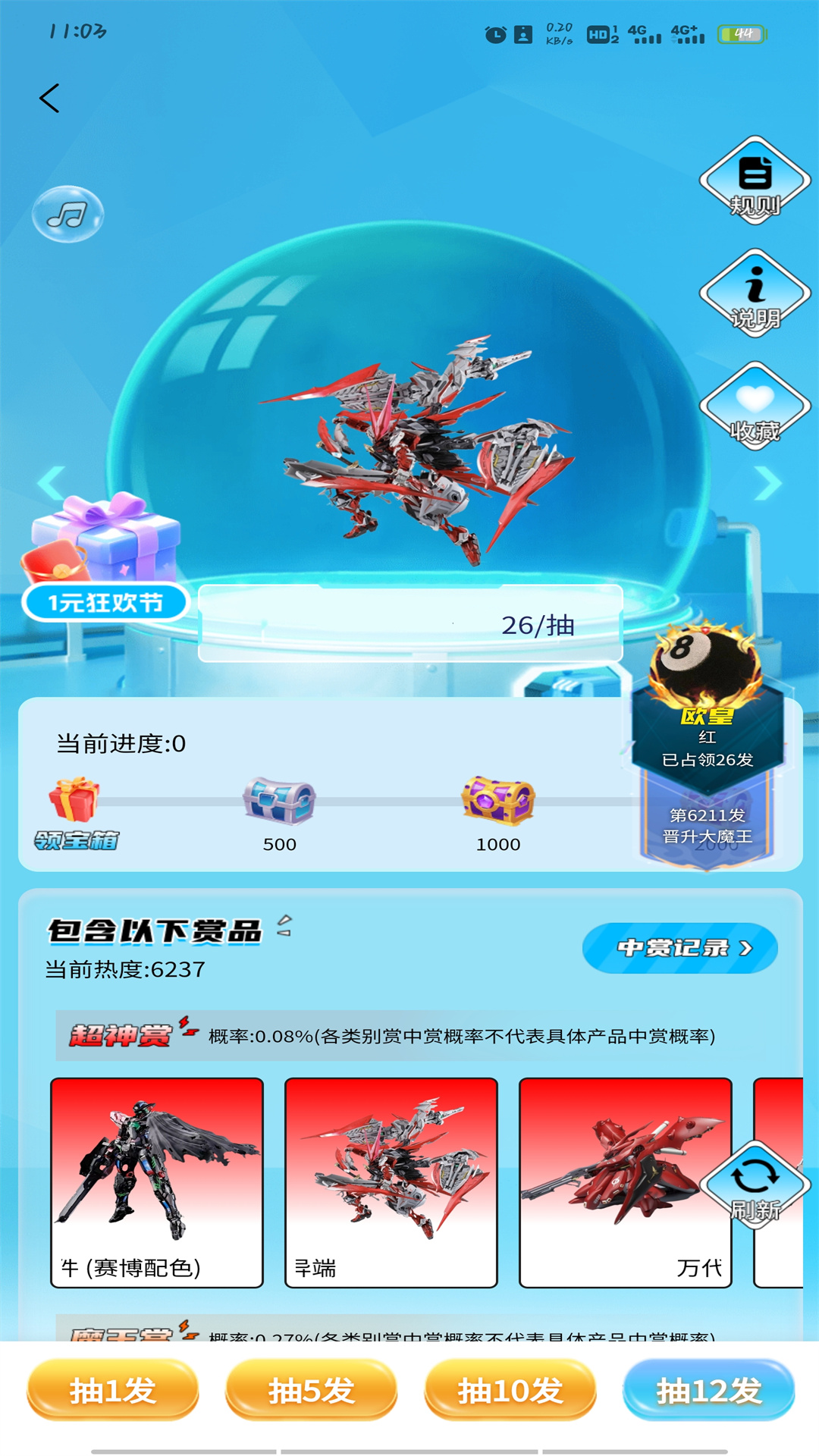 寻梦潮玩社截图