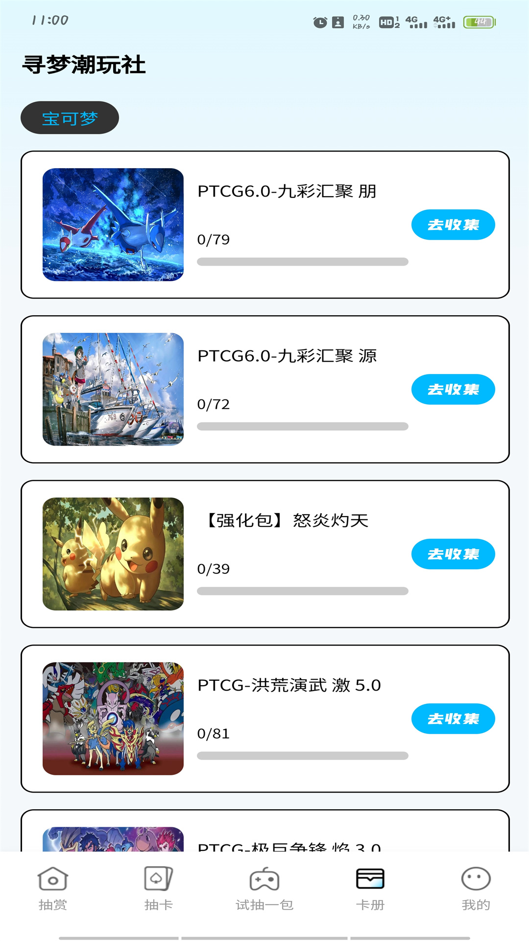 寻梦潮玩社截图