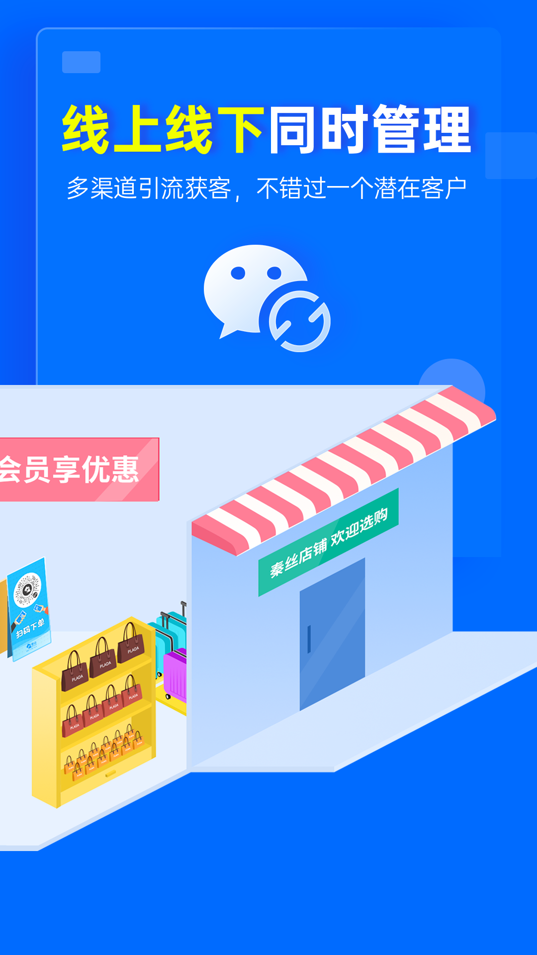 秦丝慧店宝截图
