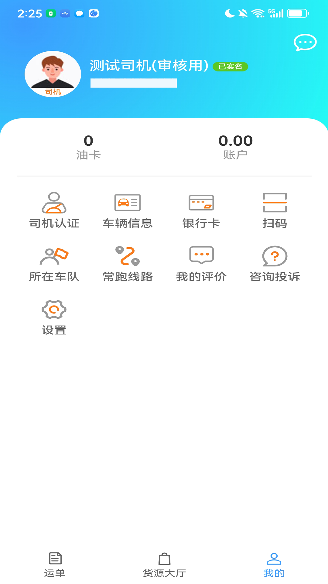 鹭卡畅通截图