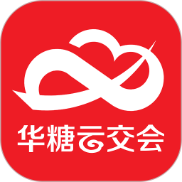 華糖云交會(huì)