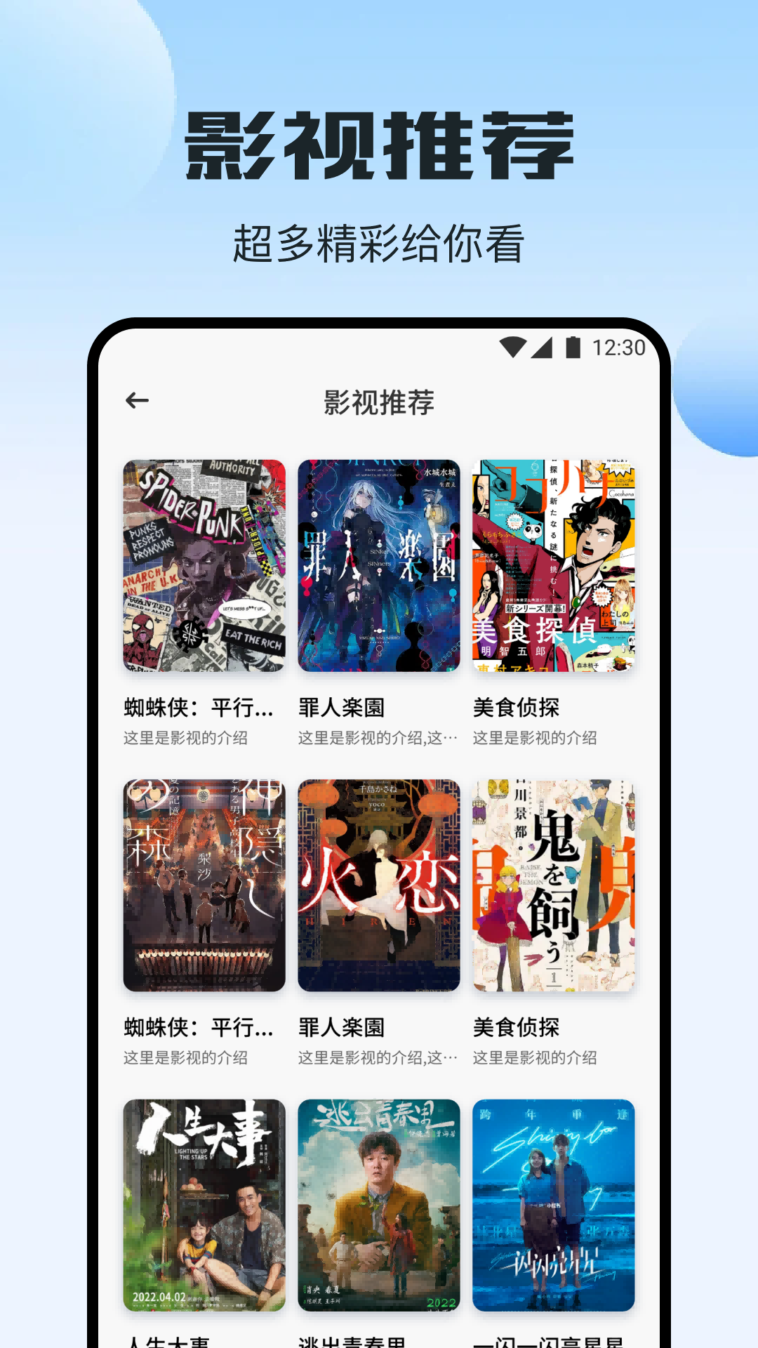 梦回剧场截图