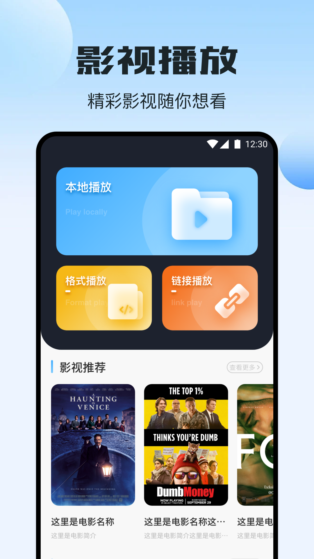 梦回剧场截图