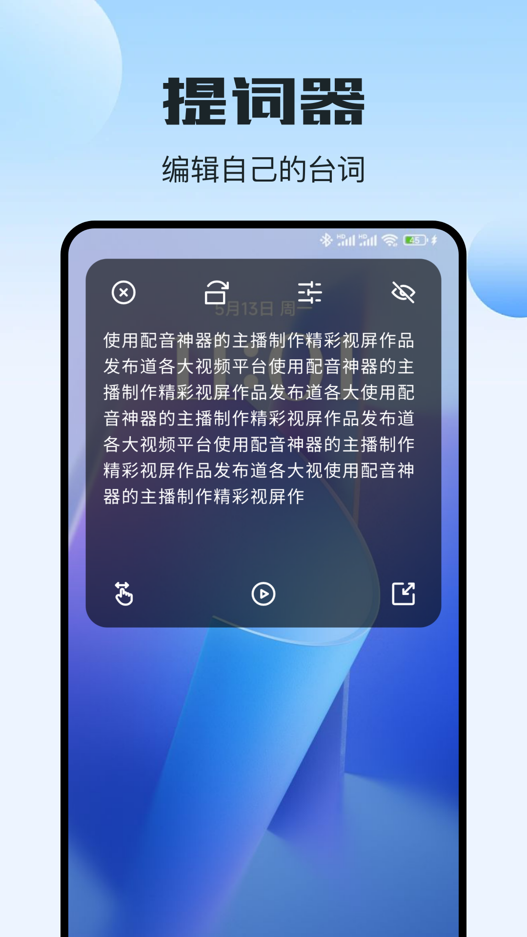 梦回剧场截图