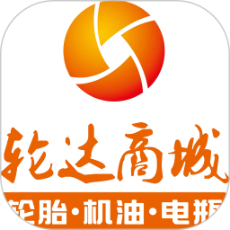 轮达商城电脑版