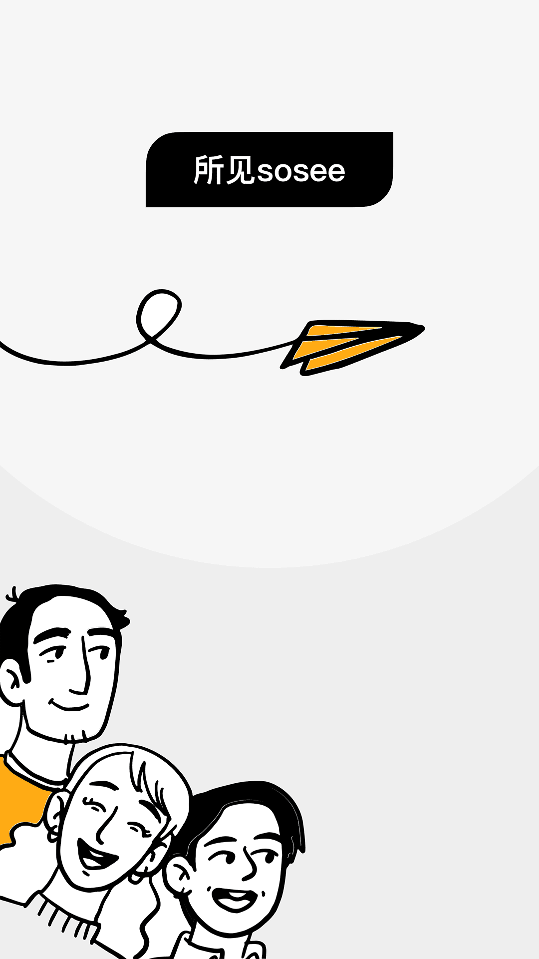 所见sosee截图