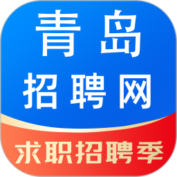 青岛招聘网