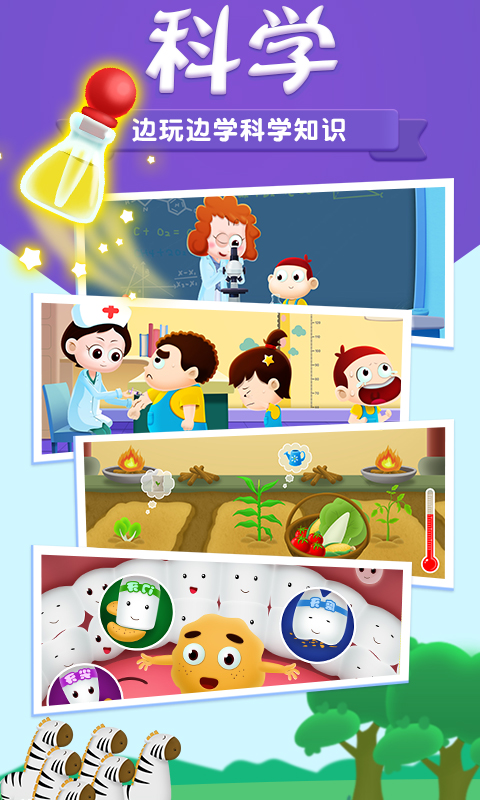 阿U学科学kids截图