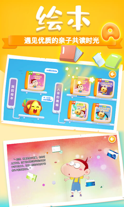阿U学科学kids截图