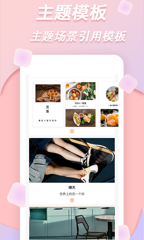 梦音拼图截图