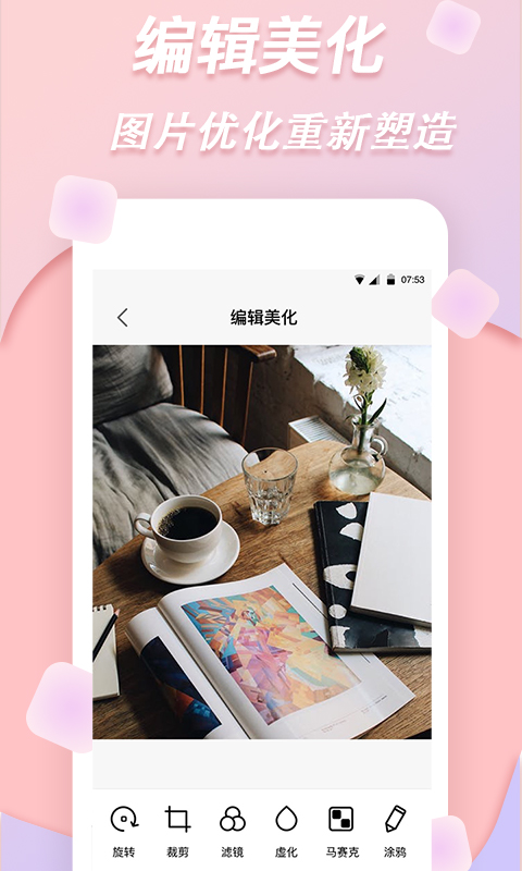 梦音拼图截图