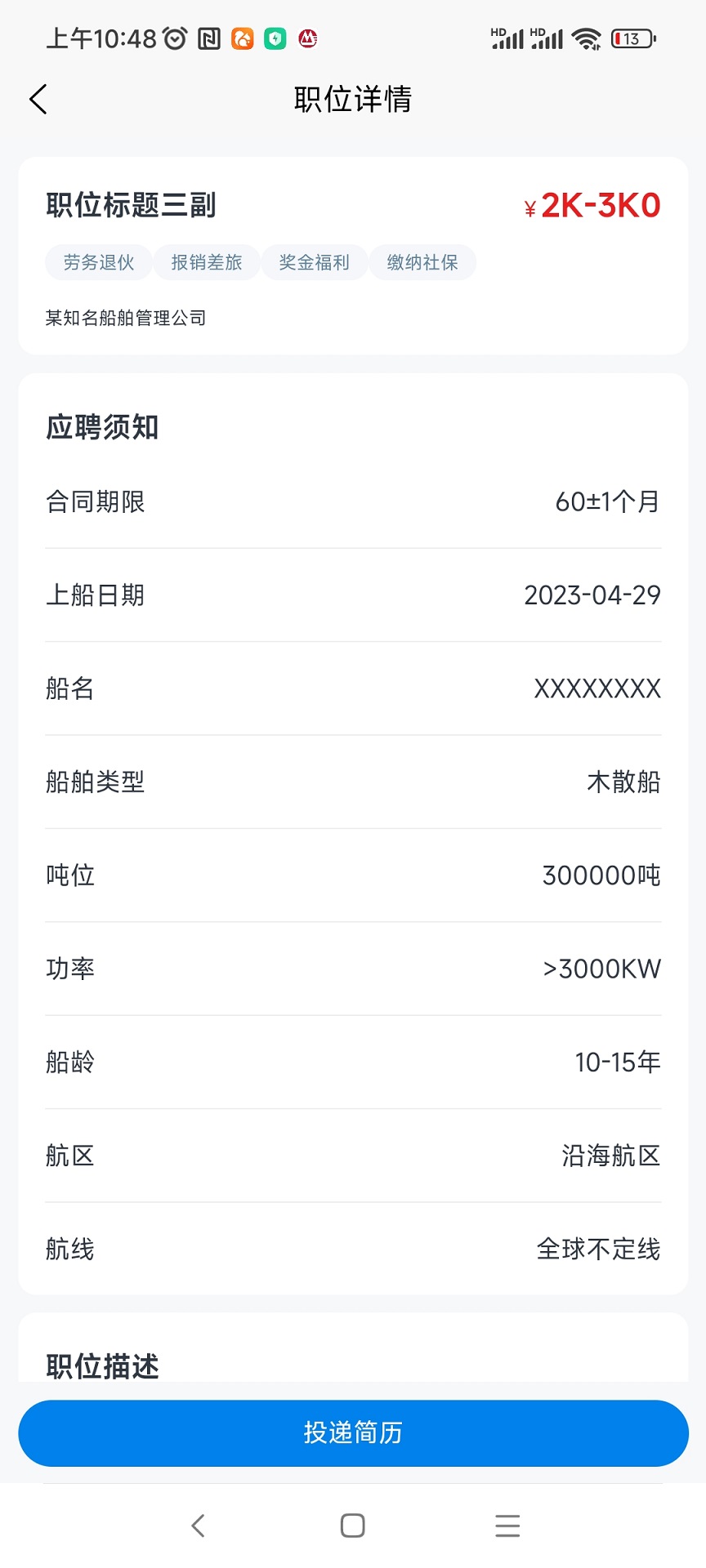 海员E家截图