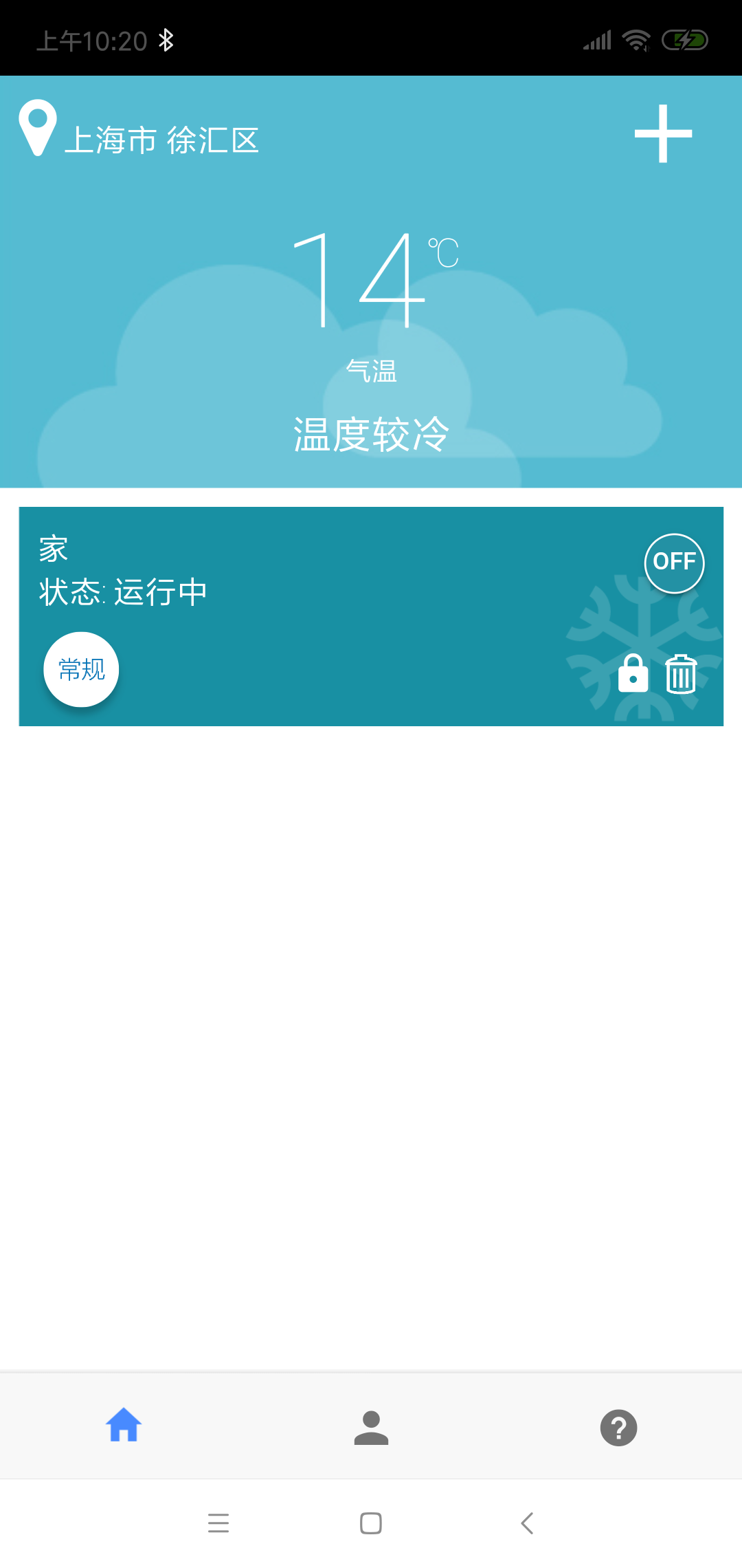 Sensi海悦截图