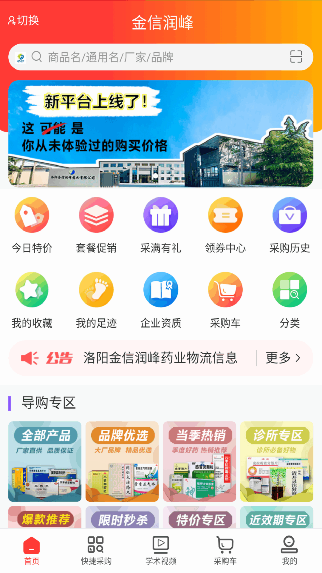 金信润峰截图