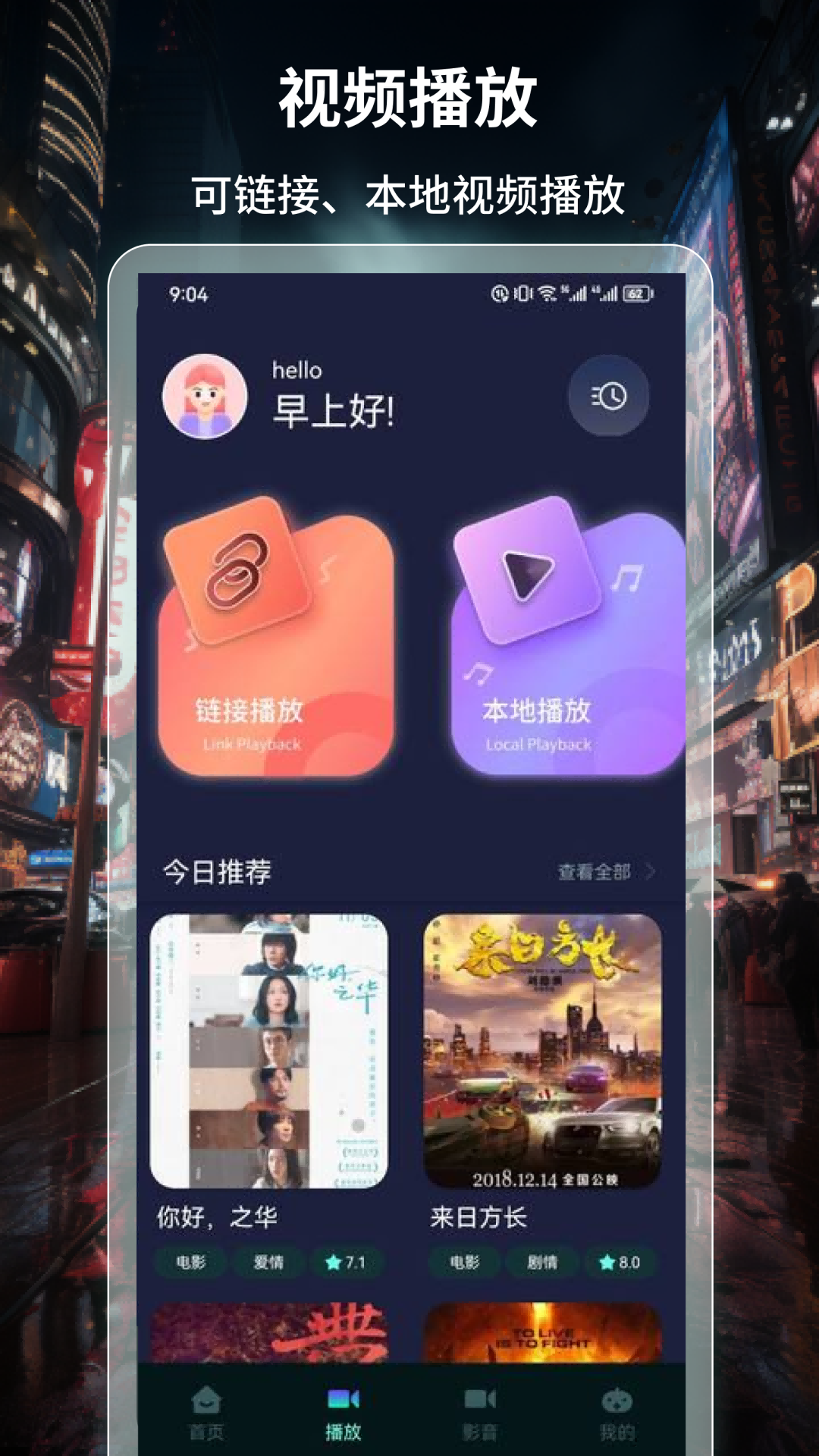 樱漫影视截图
