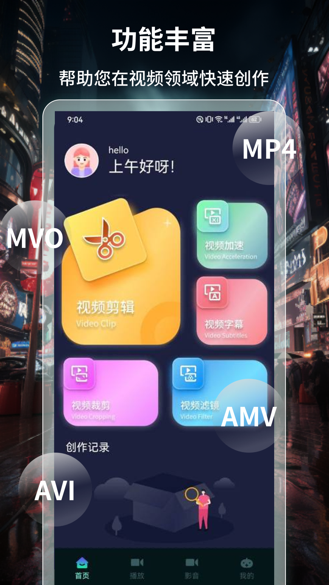 樱漫影视截图