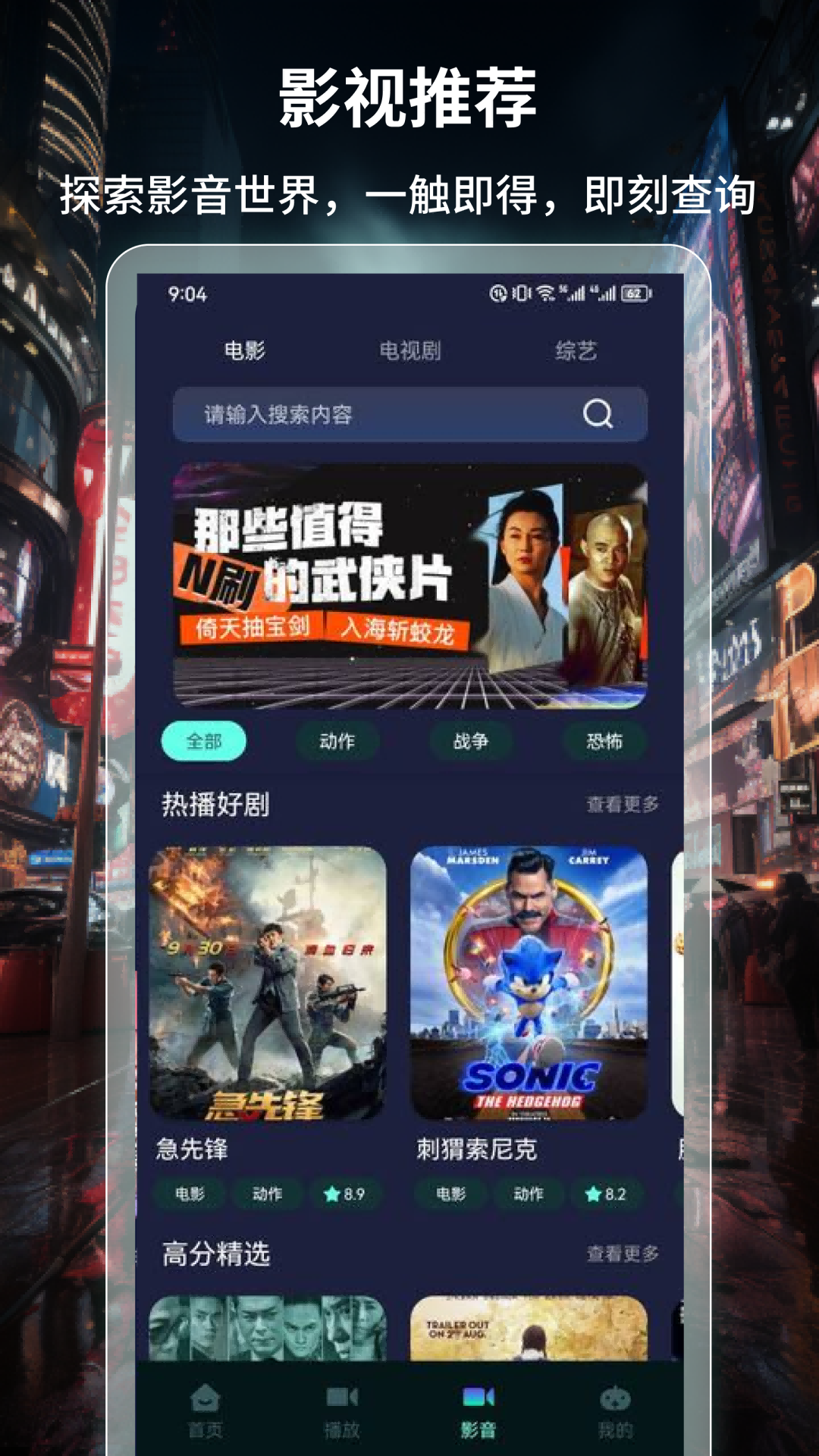 樱漫影视截图