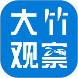 大竹观察电脑版