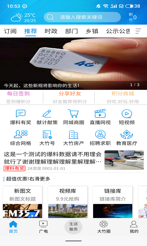 截图