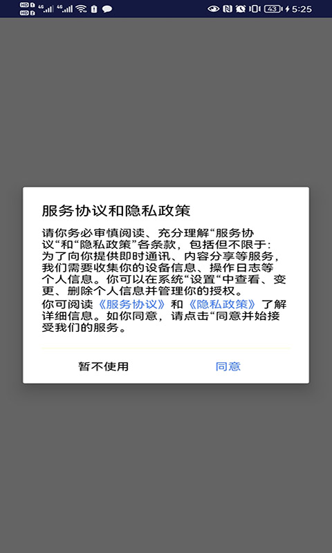 青芒浏览器截图