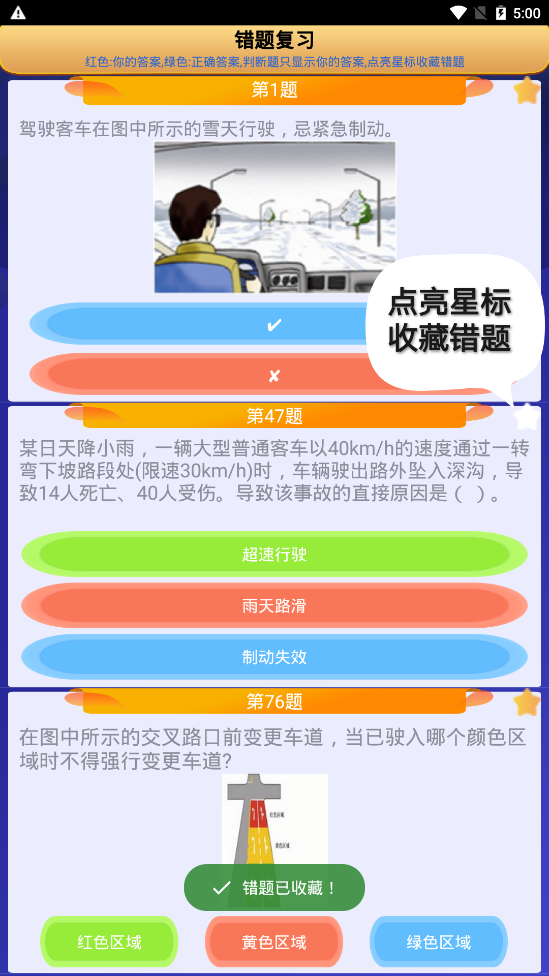 货运客运从业资格截图