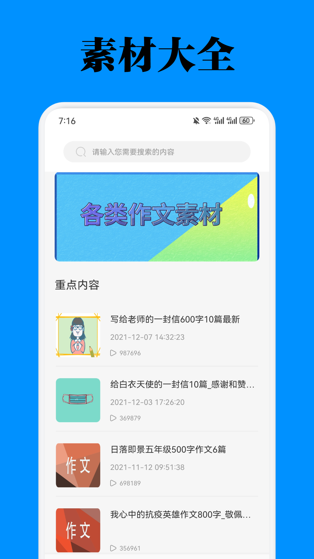 智慧云平台截图