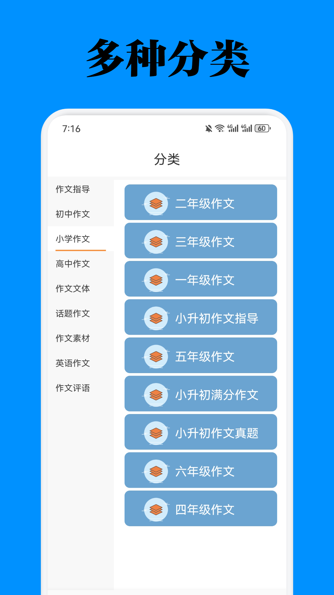 智慧云平台截图