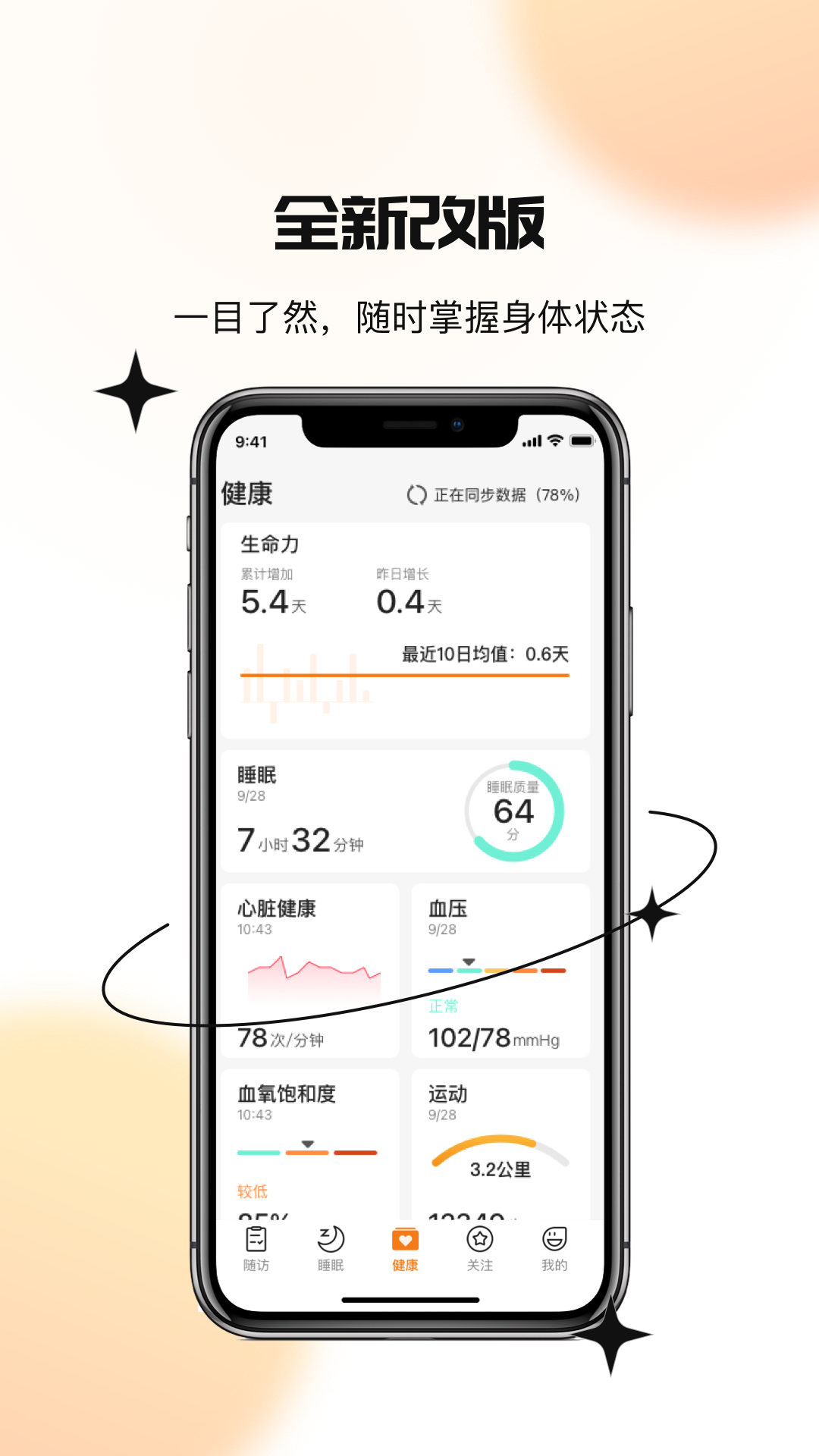 UHealthTime截图