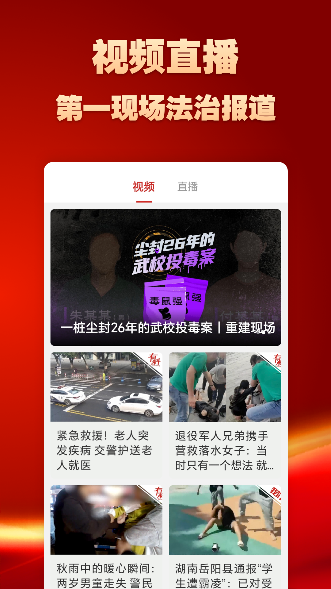 论法有方截图