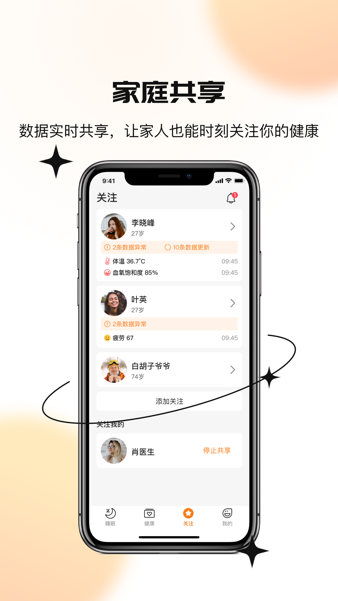 UHealthTime截图